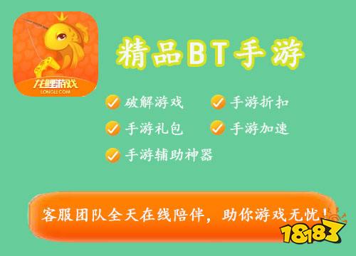 游戏平台 福利超好的bt游戏平台推荐j9九游会真人第一品牌十大BT真福利(图3)